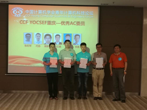 优秀AC委员合影2017-06-12-10_54_27 优秀AC委员合影2017-06-12-10_54_27